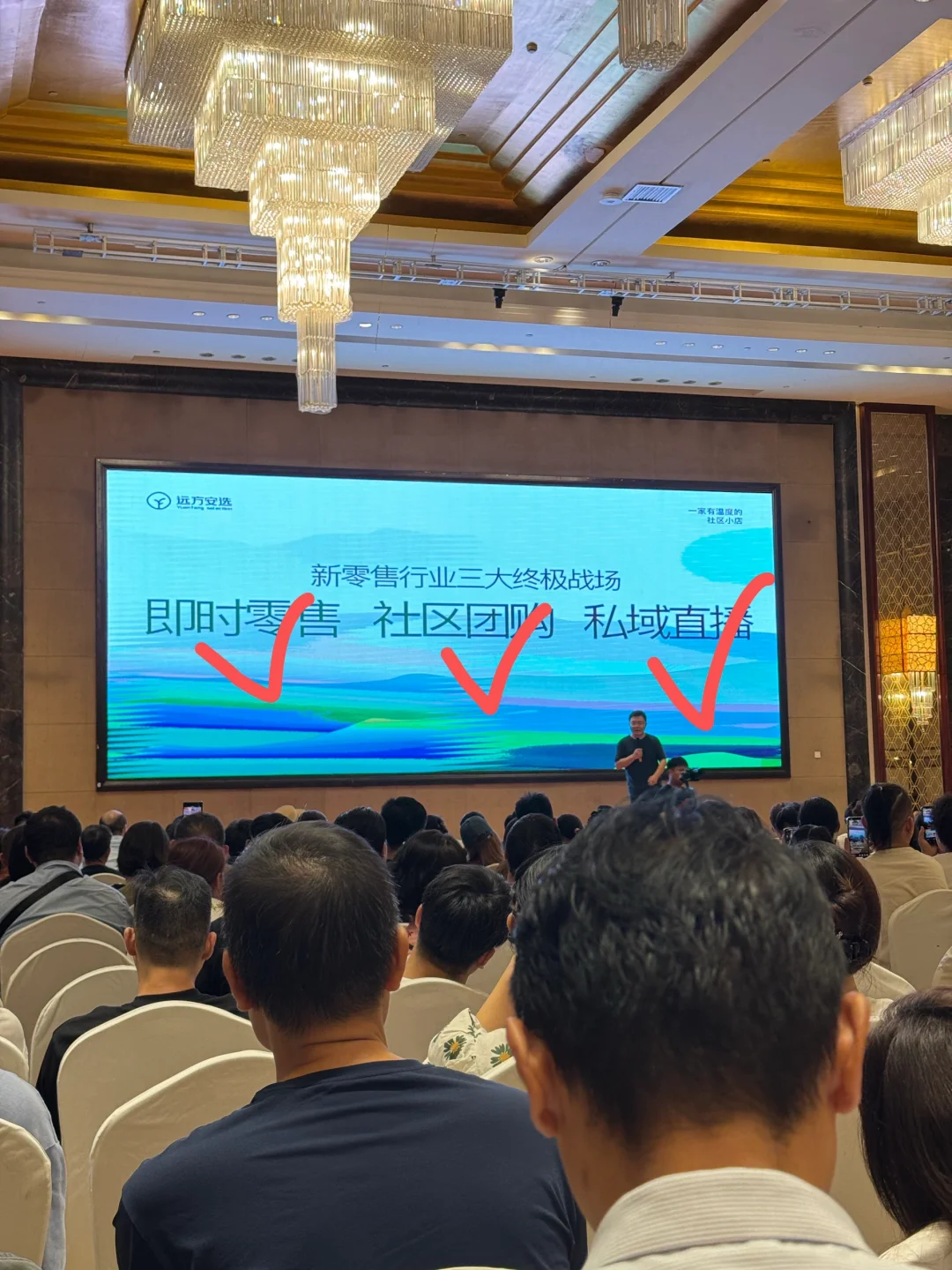 远方招商会上海站‼️
