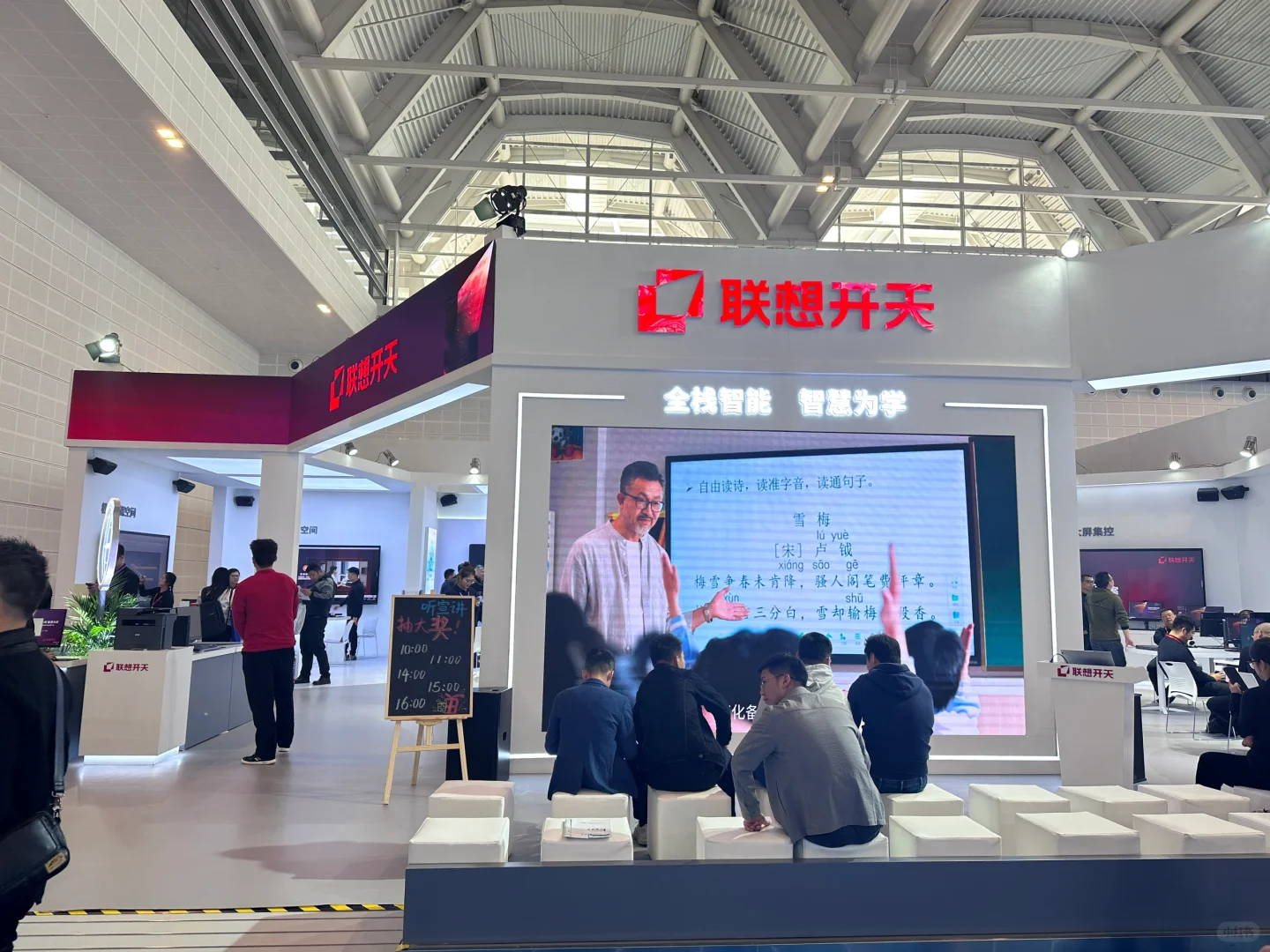 Plog｜打卡第82届中国教育装备展示会！