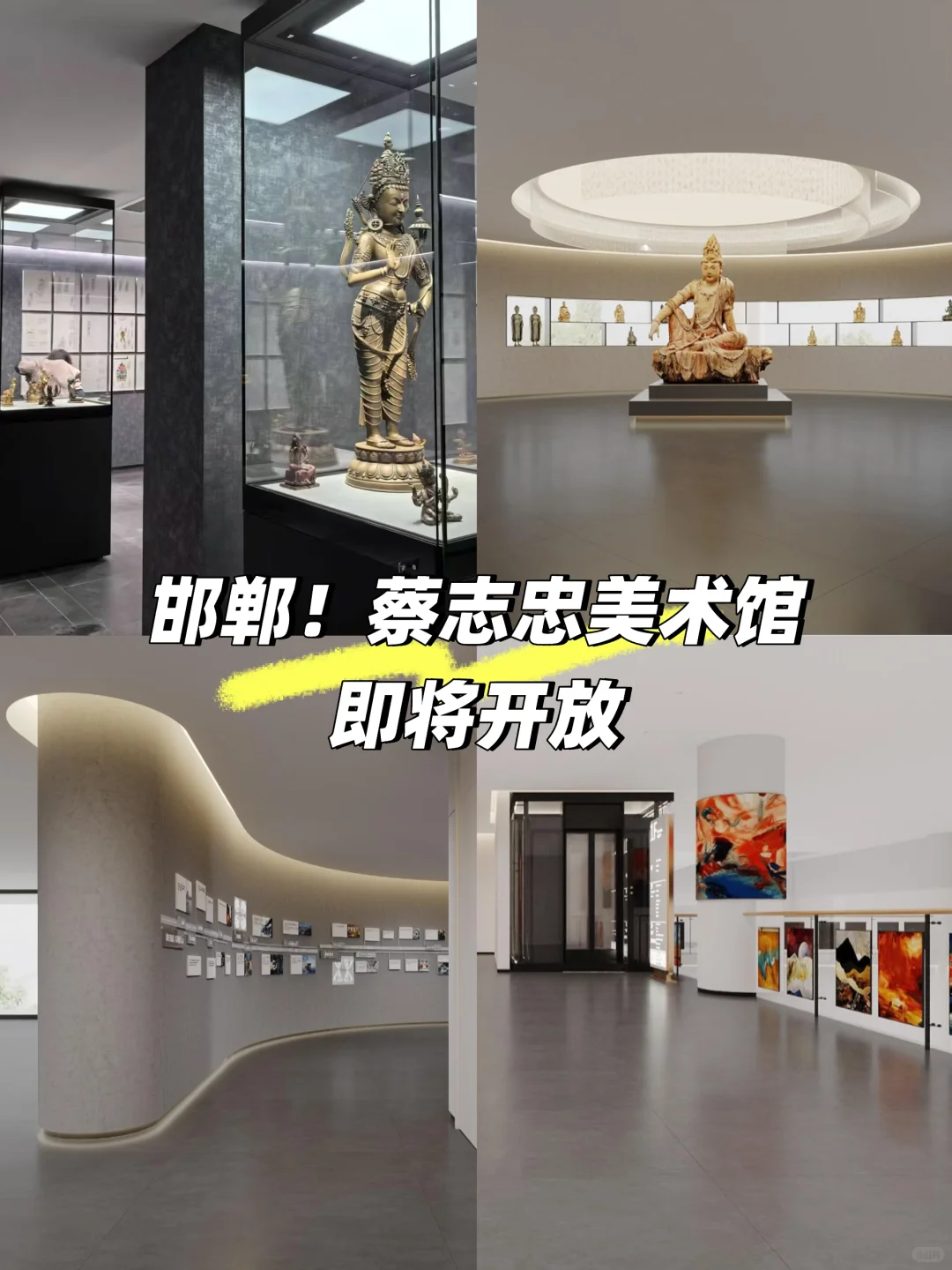 邯郸国庆新地标！蔡志忠美术馆终于要开了