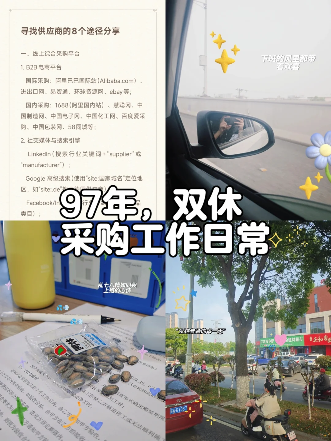 采购日常｜寻找供应商的8种途径……
