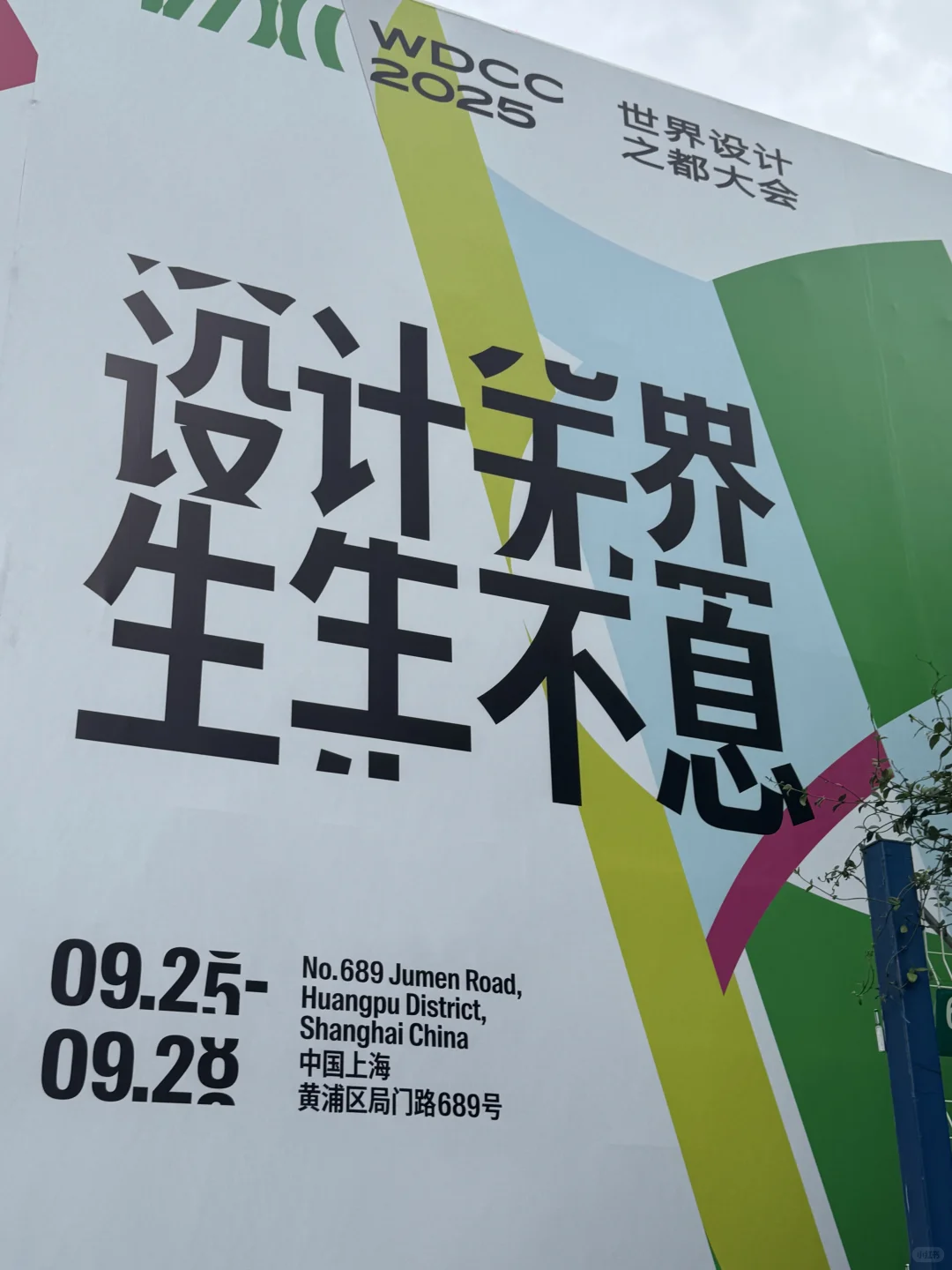 ?逛展偶遇的神仙展台｜WDCC