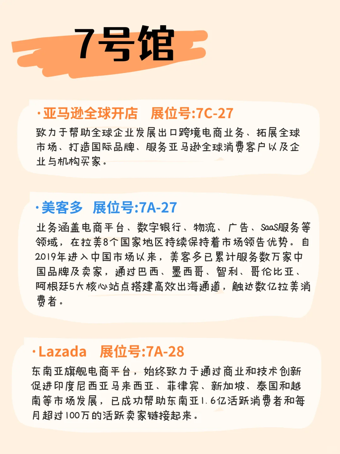 请提前约！这35个跨境电商平台都在宁波