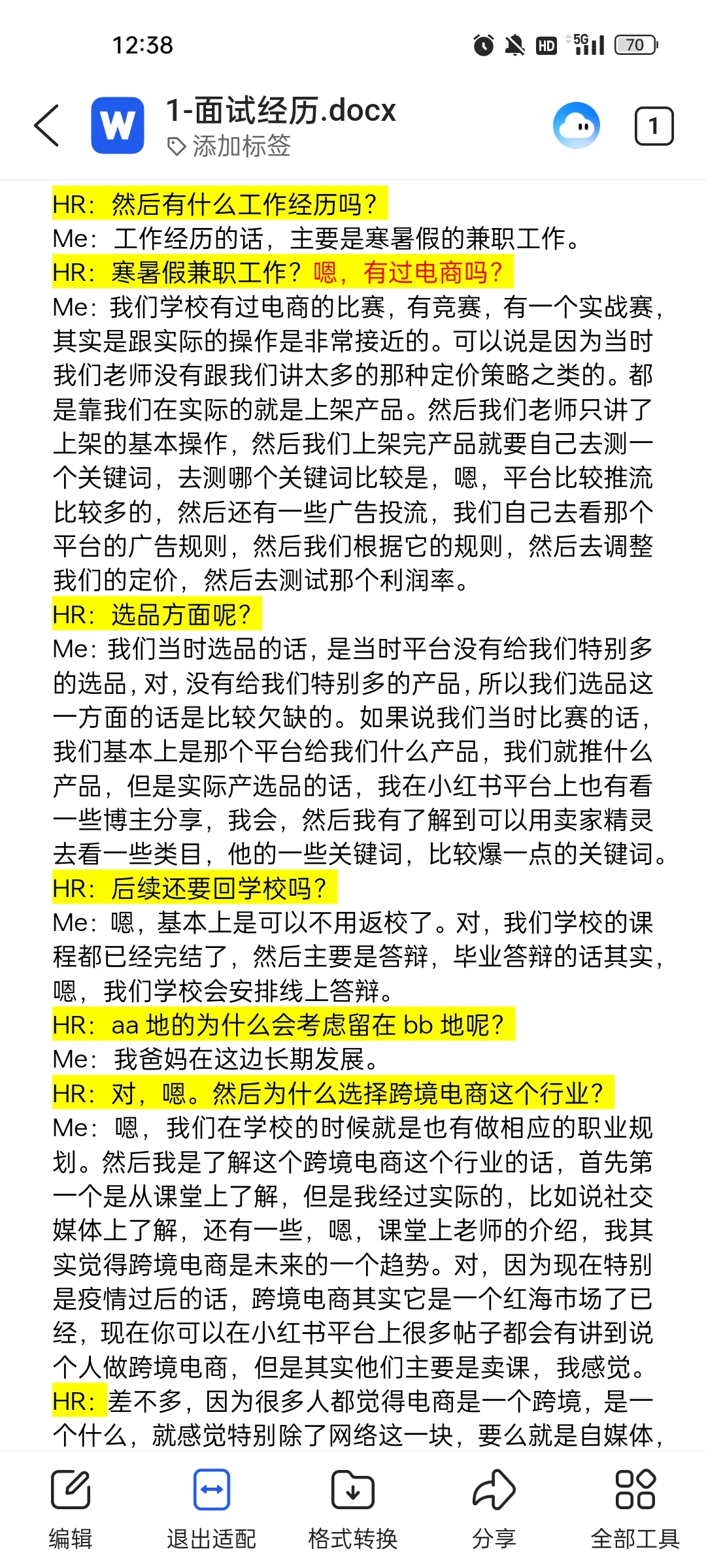 无经验应届跨境电商运营助理面试-粉丝投稿