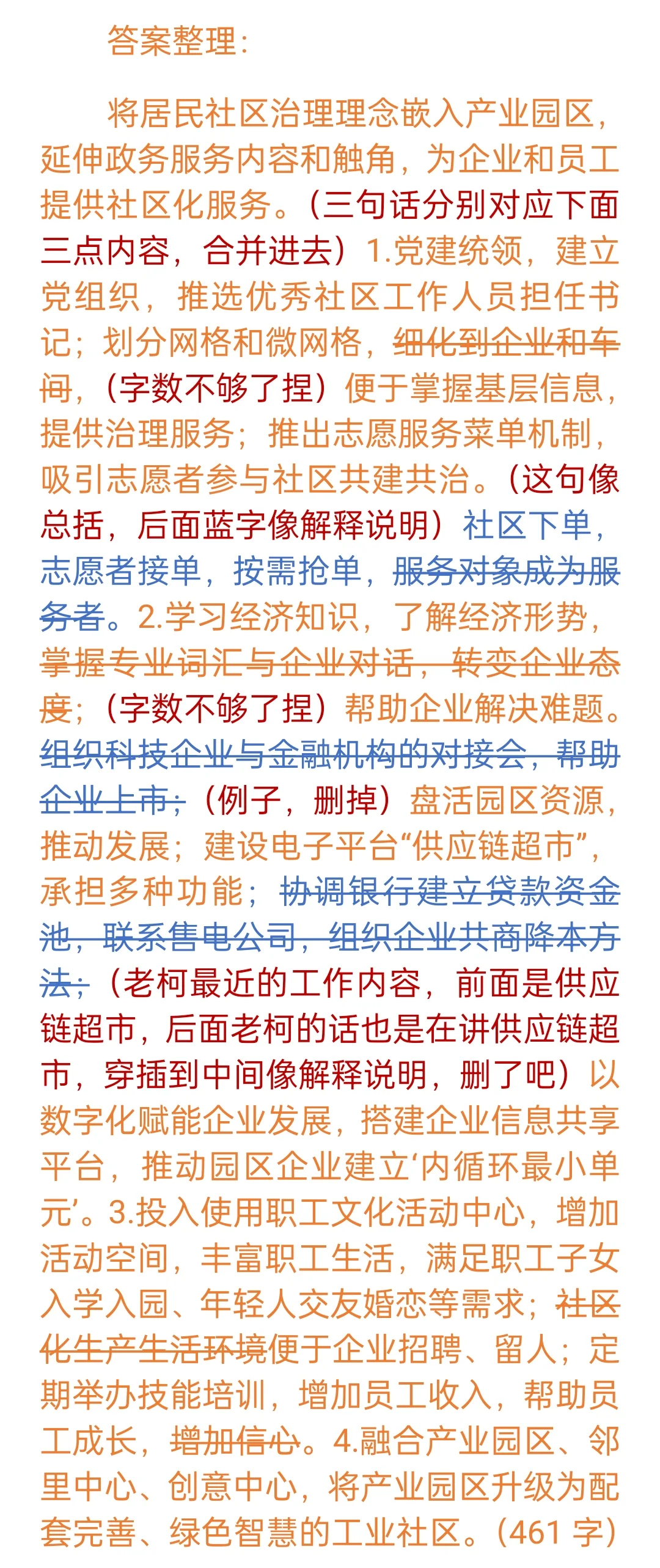 24年山西省市卷第一题复盘