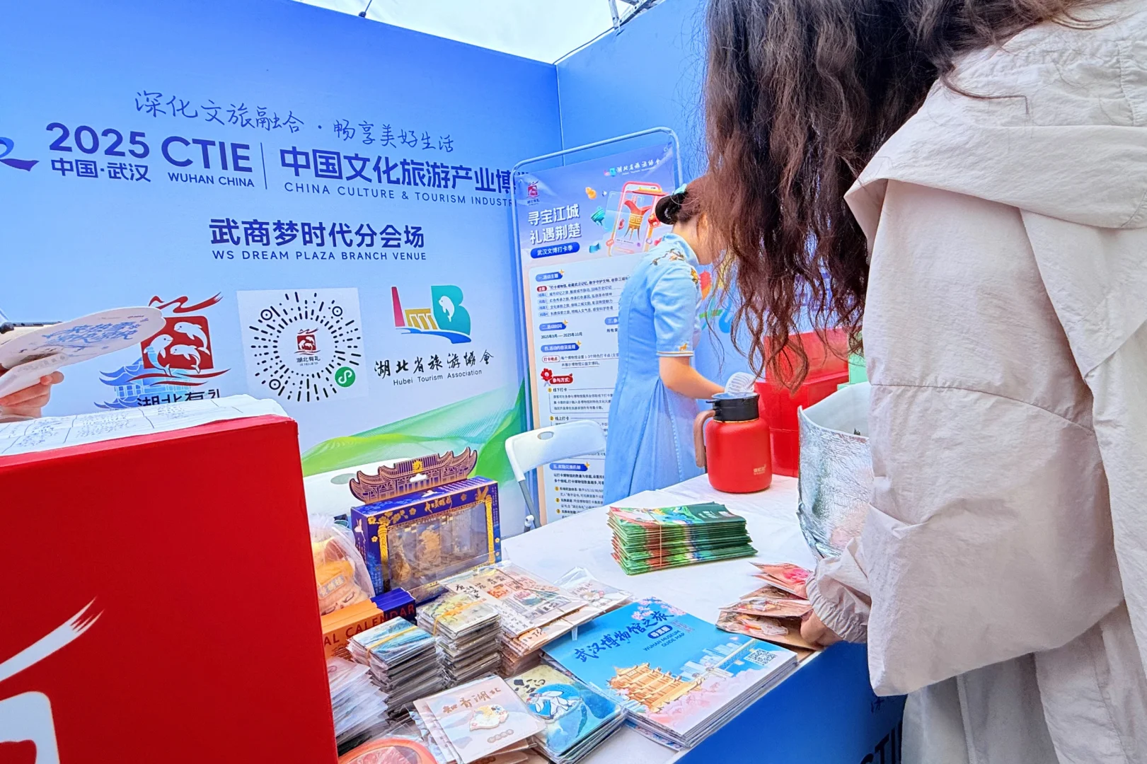 2025中国文化旅游产业博览会·梦时代分会场