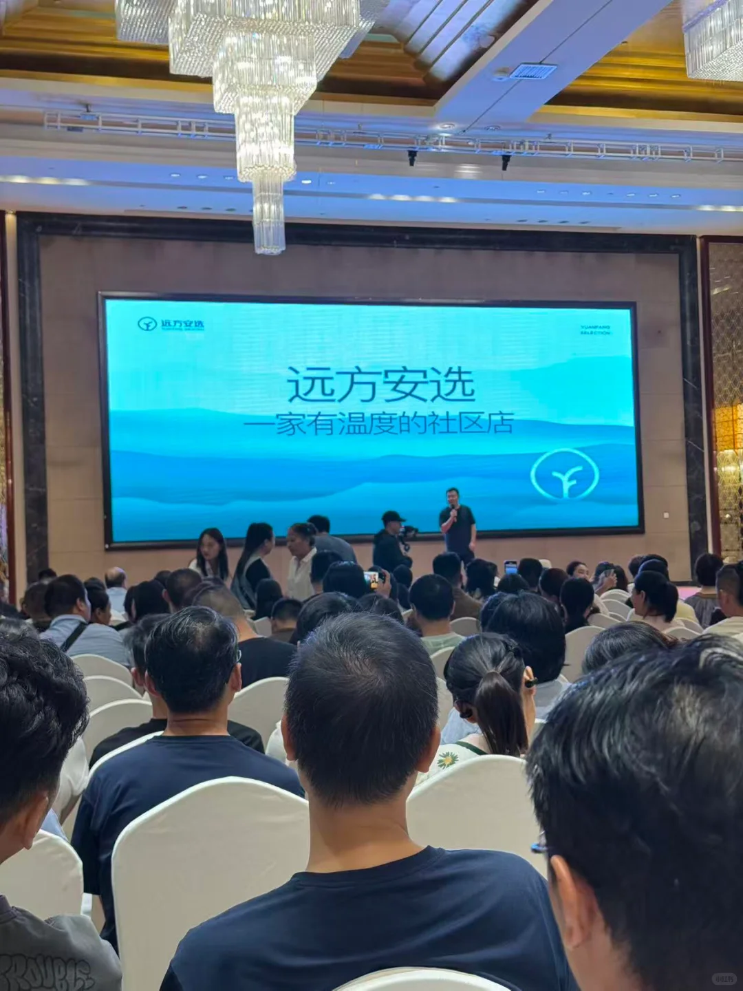 远方招商会上海站‼️