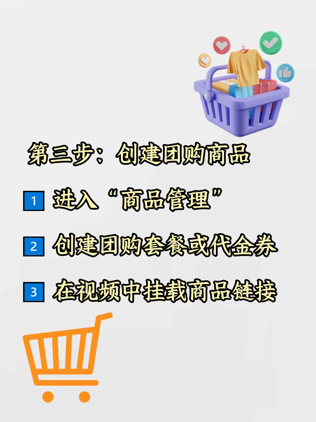 不花米，抖音门店团购，免费开通指南