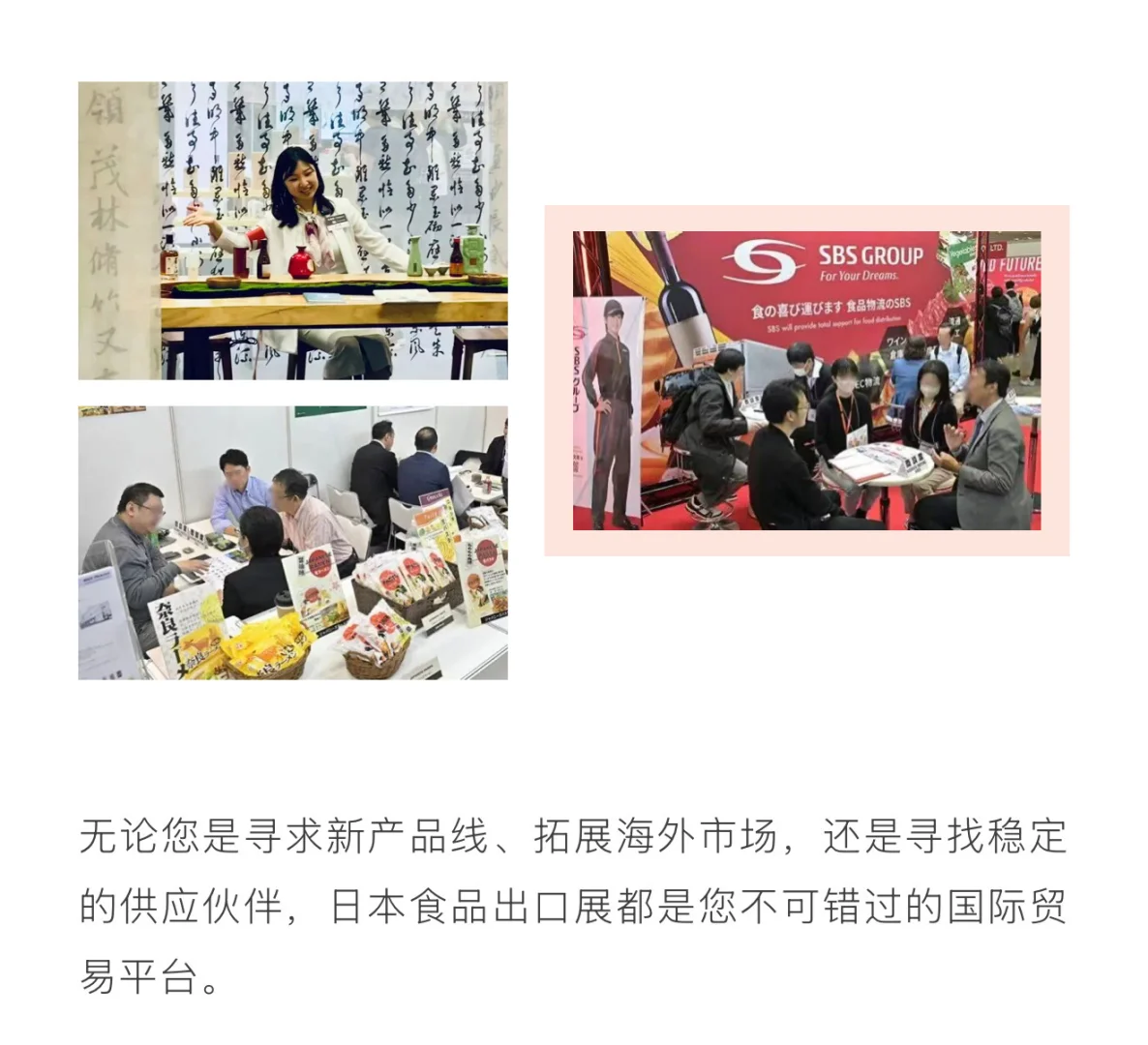 展会｜日本食品出口展冬季观众日，免费报名
