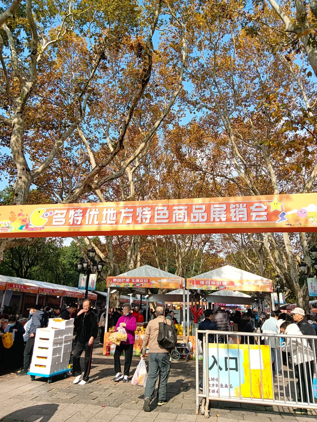 虹口展销会