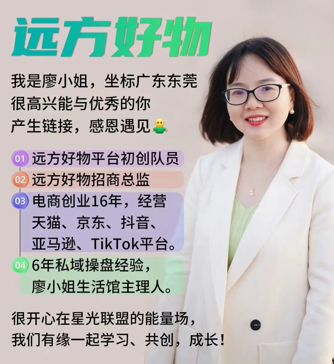 远方招商会上海站‼️