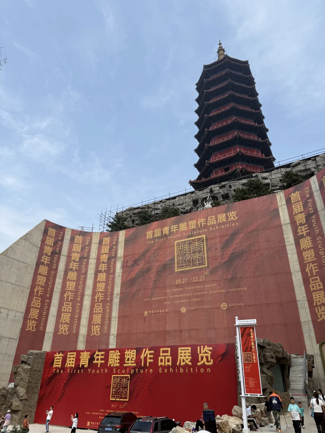 首届青年雕塑作品展，河北美院