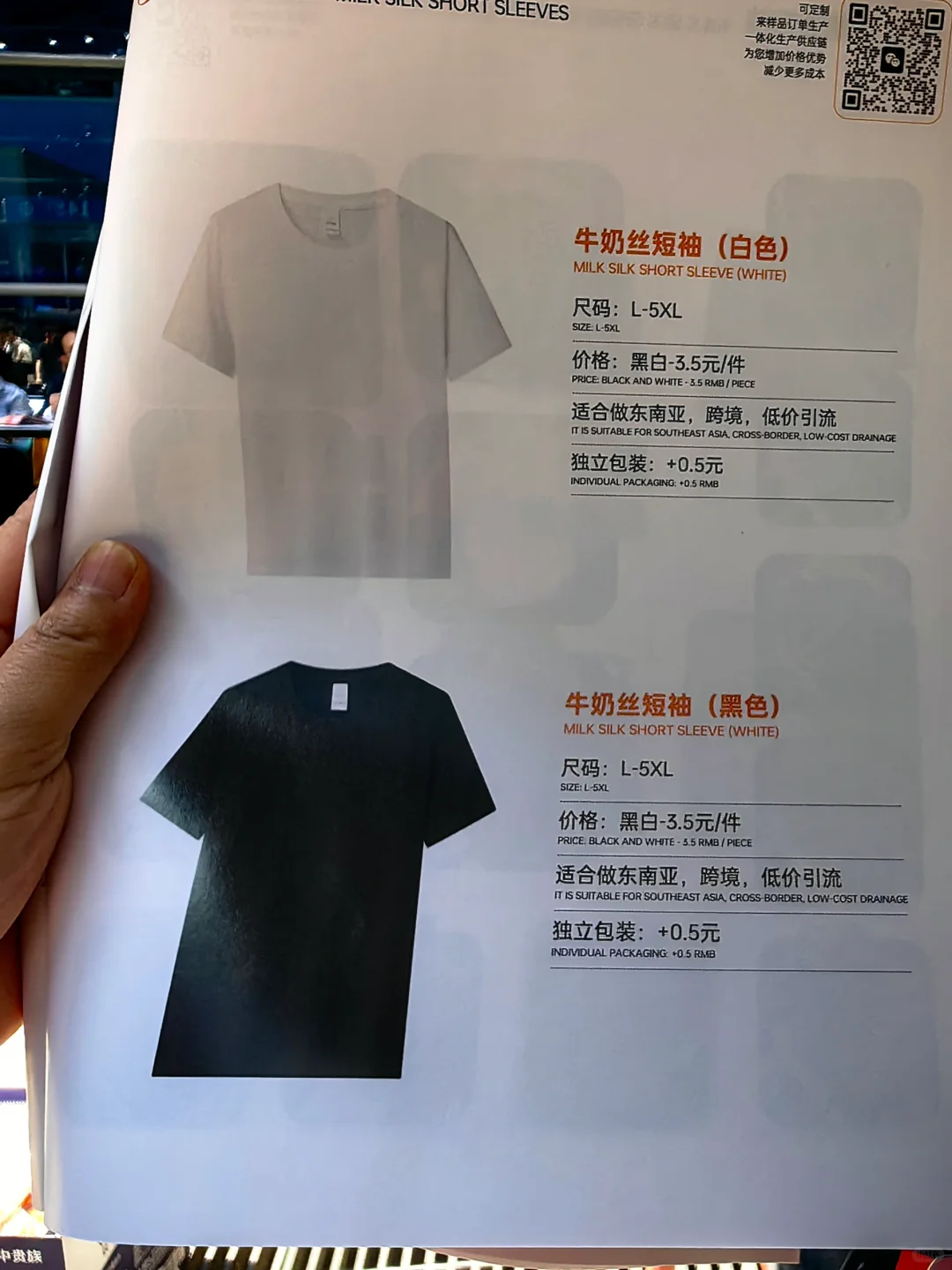 关于我在深圳跨境展览见世面……