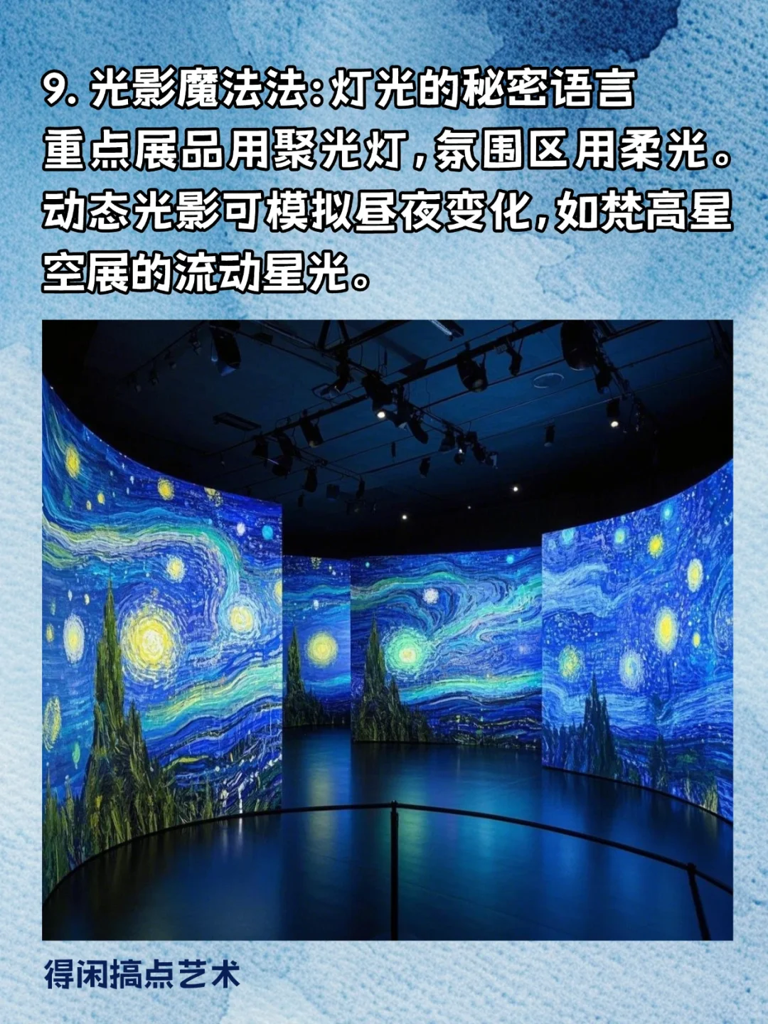 策展干货｜10种让展览瞬间高级的展陈方法