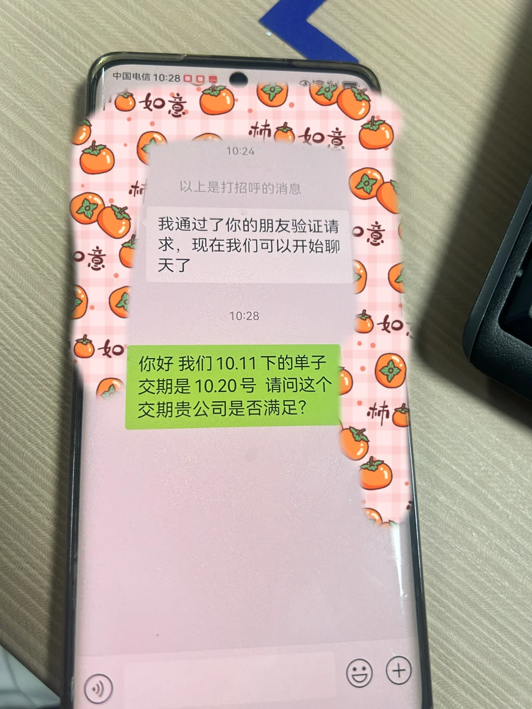 采购人天天追在供应商屁股后面问交期