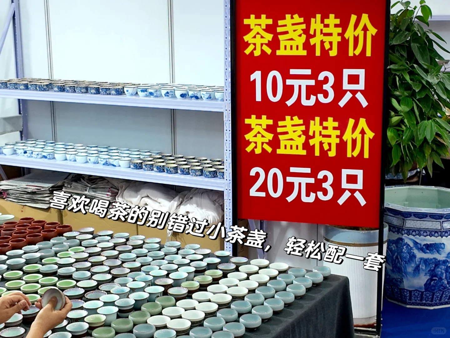 唐山陶瓷博览会！错过等一年！价格参考这里！