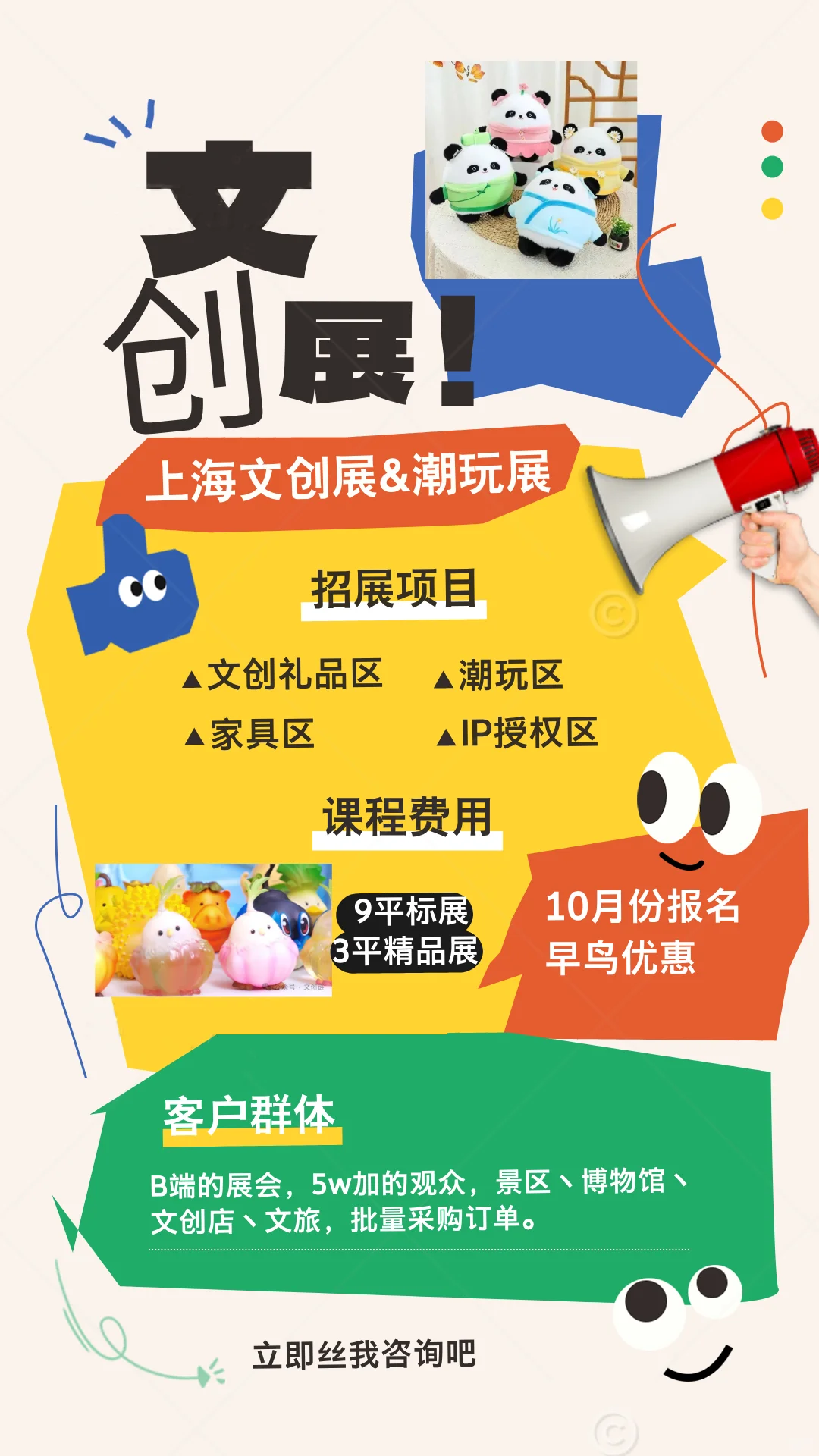 26年3月开年第一首展，会是您打入中国市场