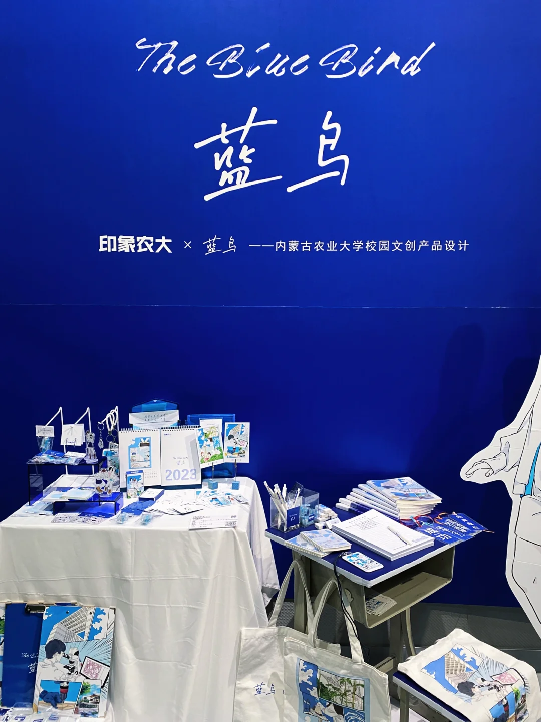 内蒙古农业大学?毕业设计展