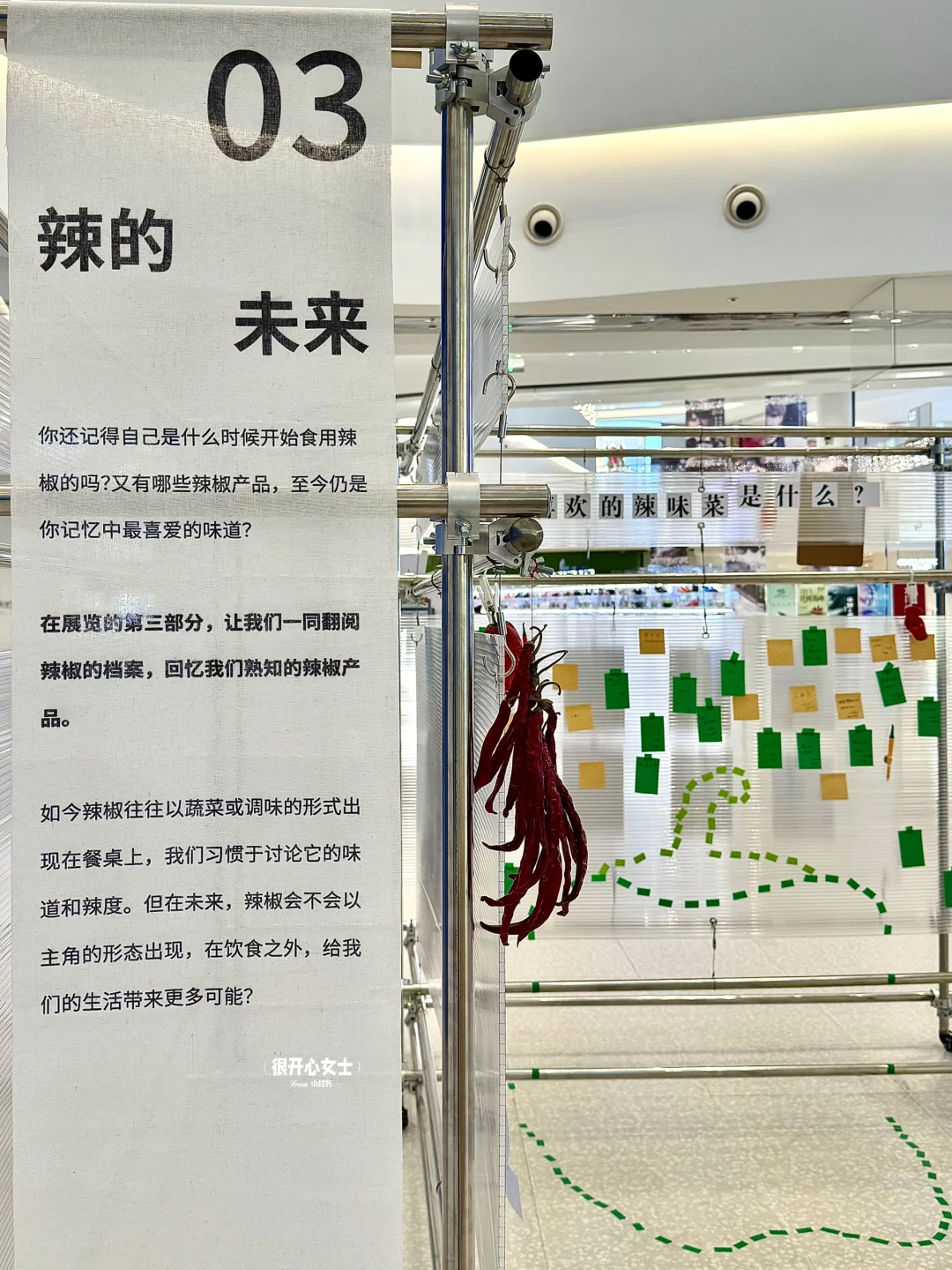 重庆！！新出的辣椒展真的好有趣！！！