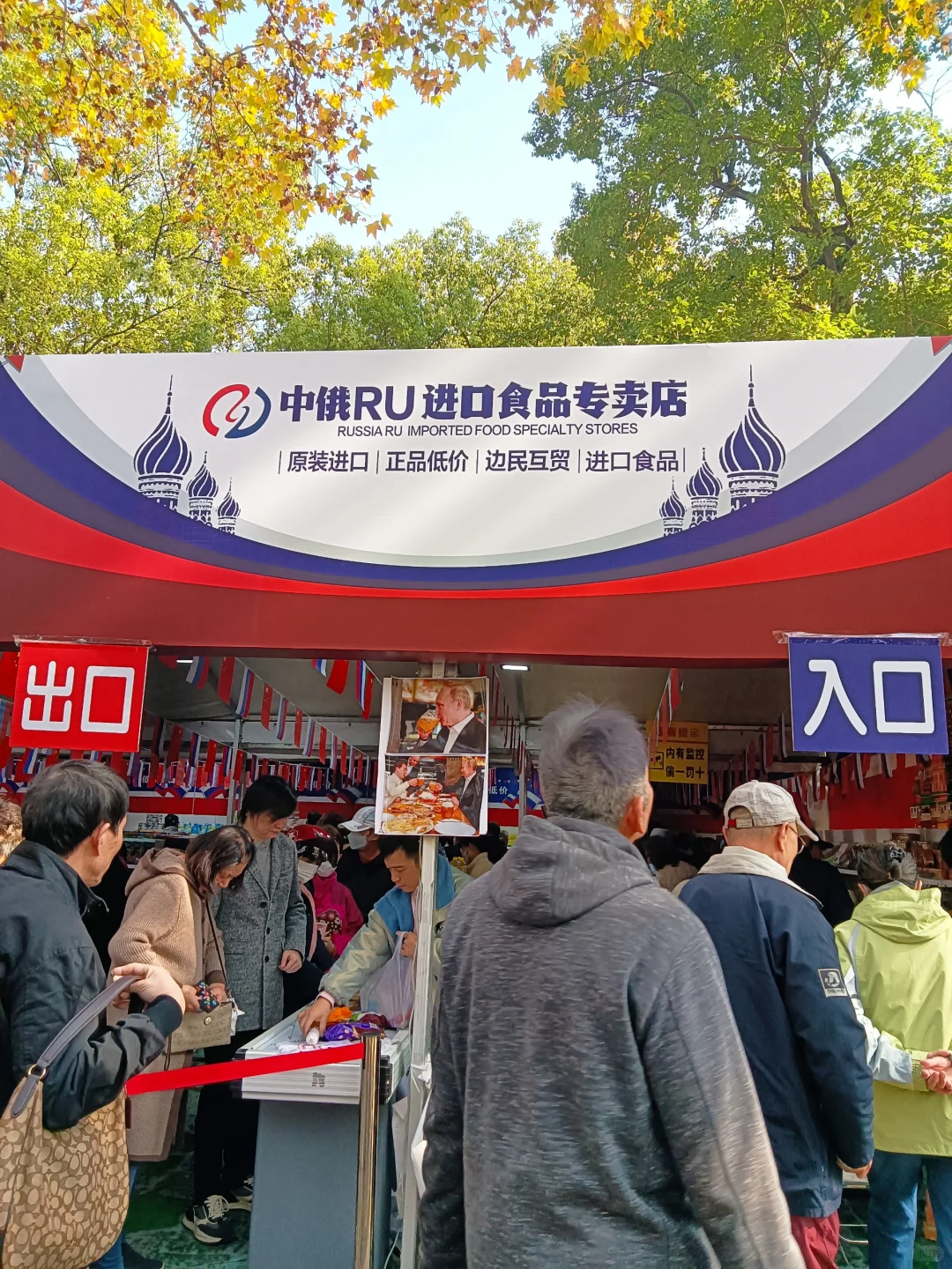 虹口展销会