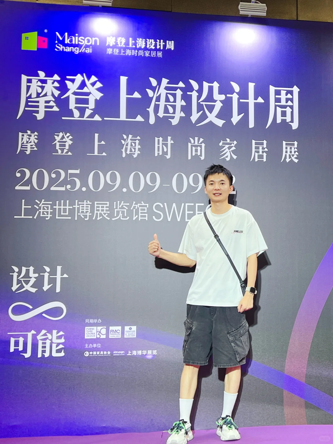 摩登上海设计周｜看展….