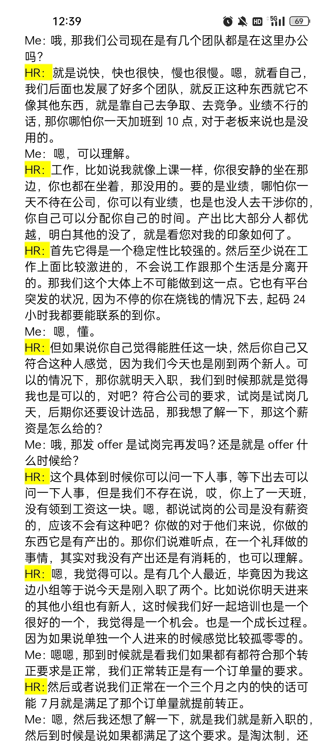 无经验应届跨境电商运营助理面试-粉丝投稿