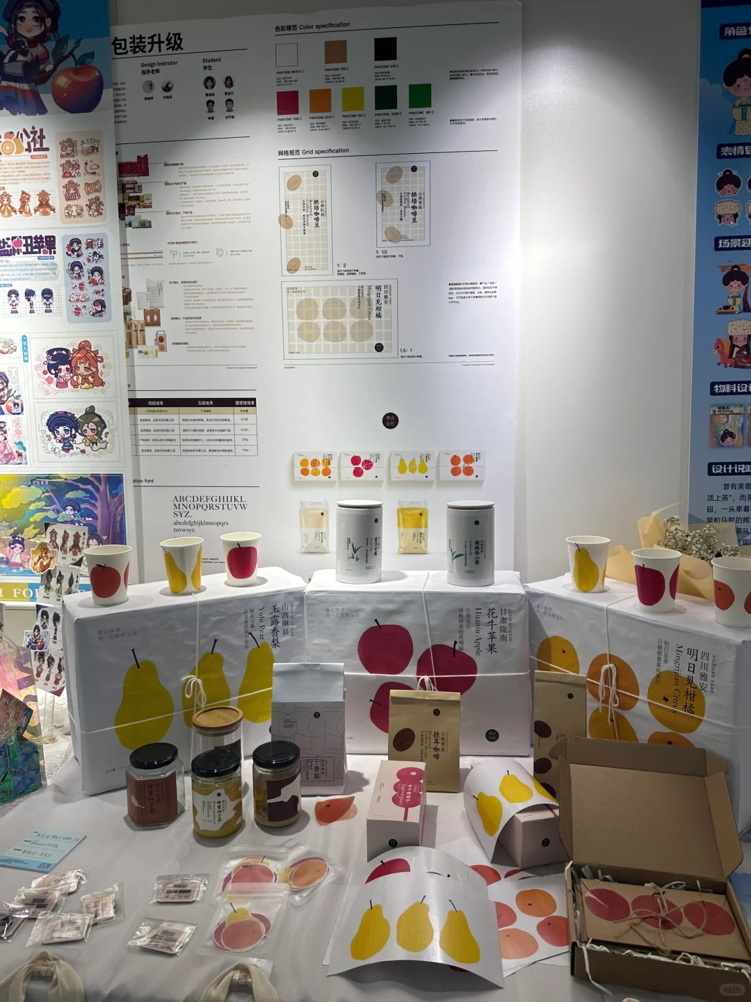 【北服毕设展】-艺术设计学院～