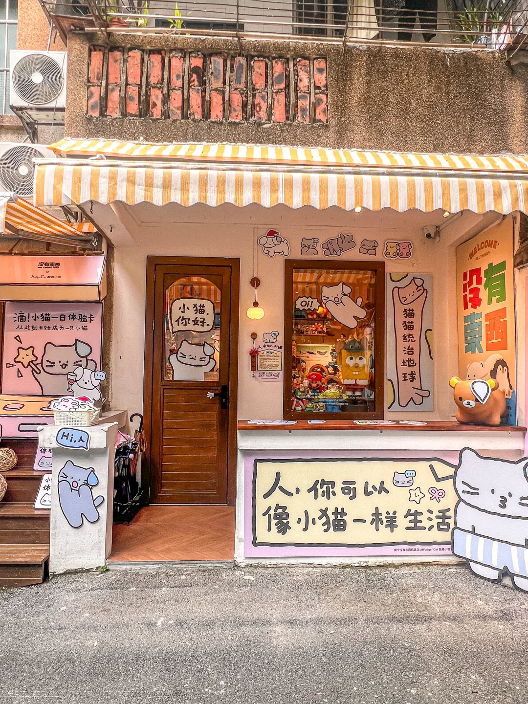南宁10月限定可爱展！！来了都变成小猫！！！