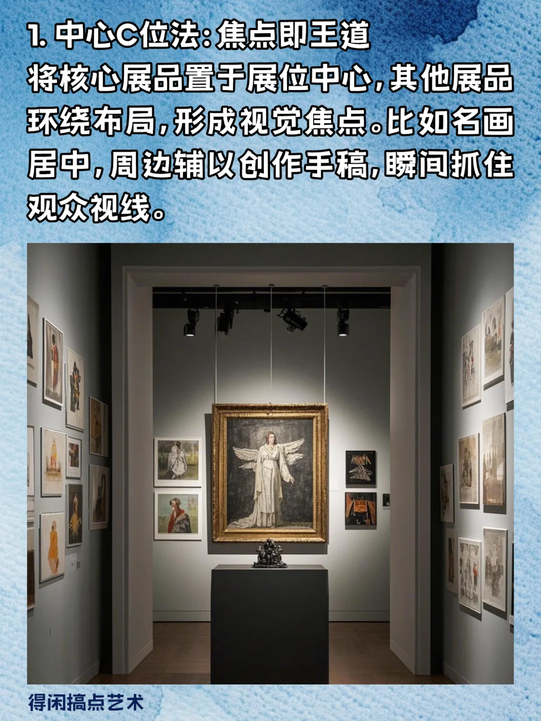 策展干货｜10种让展览瞬间高级的展陈方法