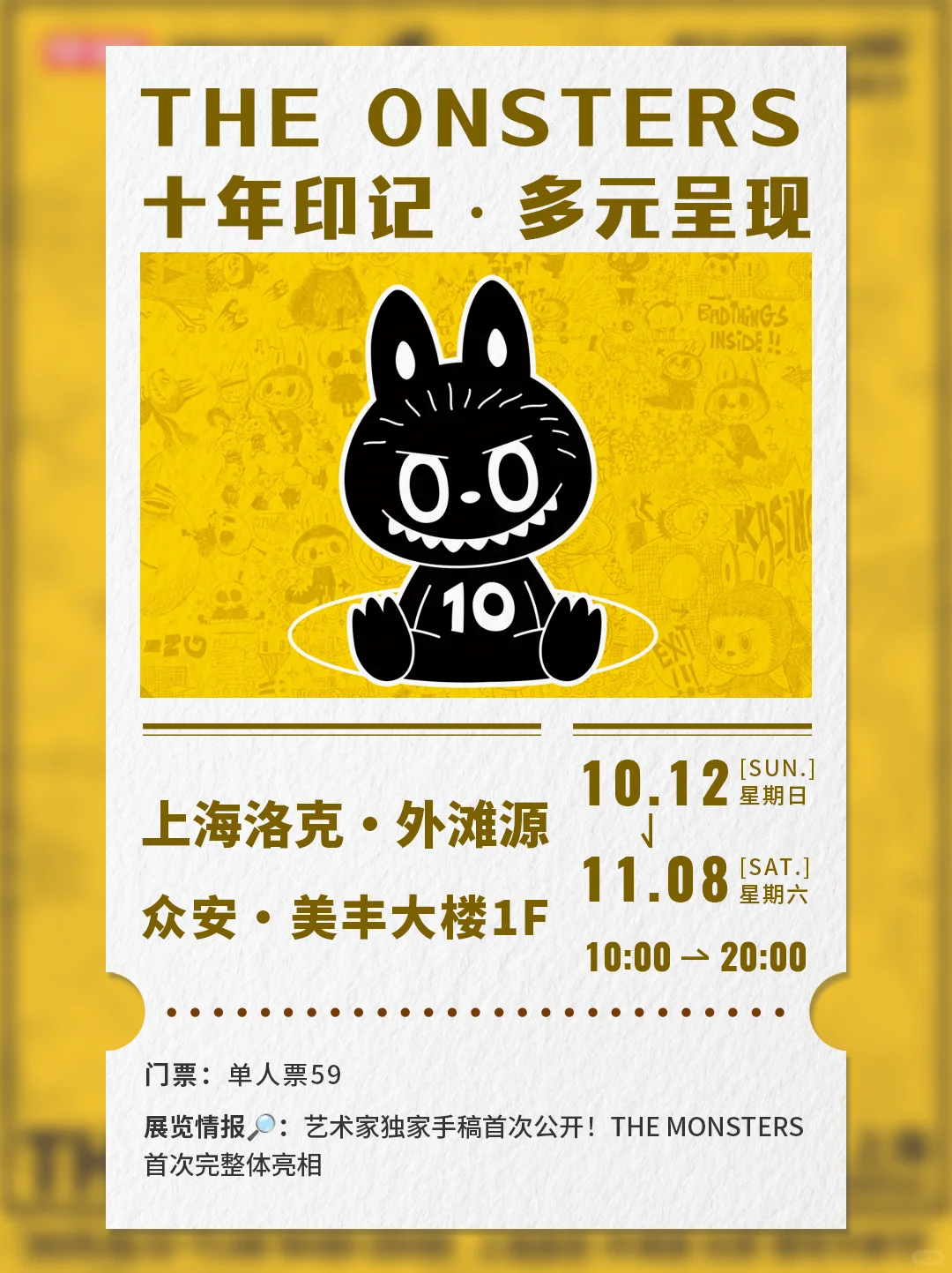 上海10月观展指南｜十一来沪的朋友们有福啦！