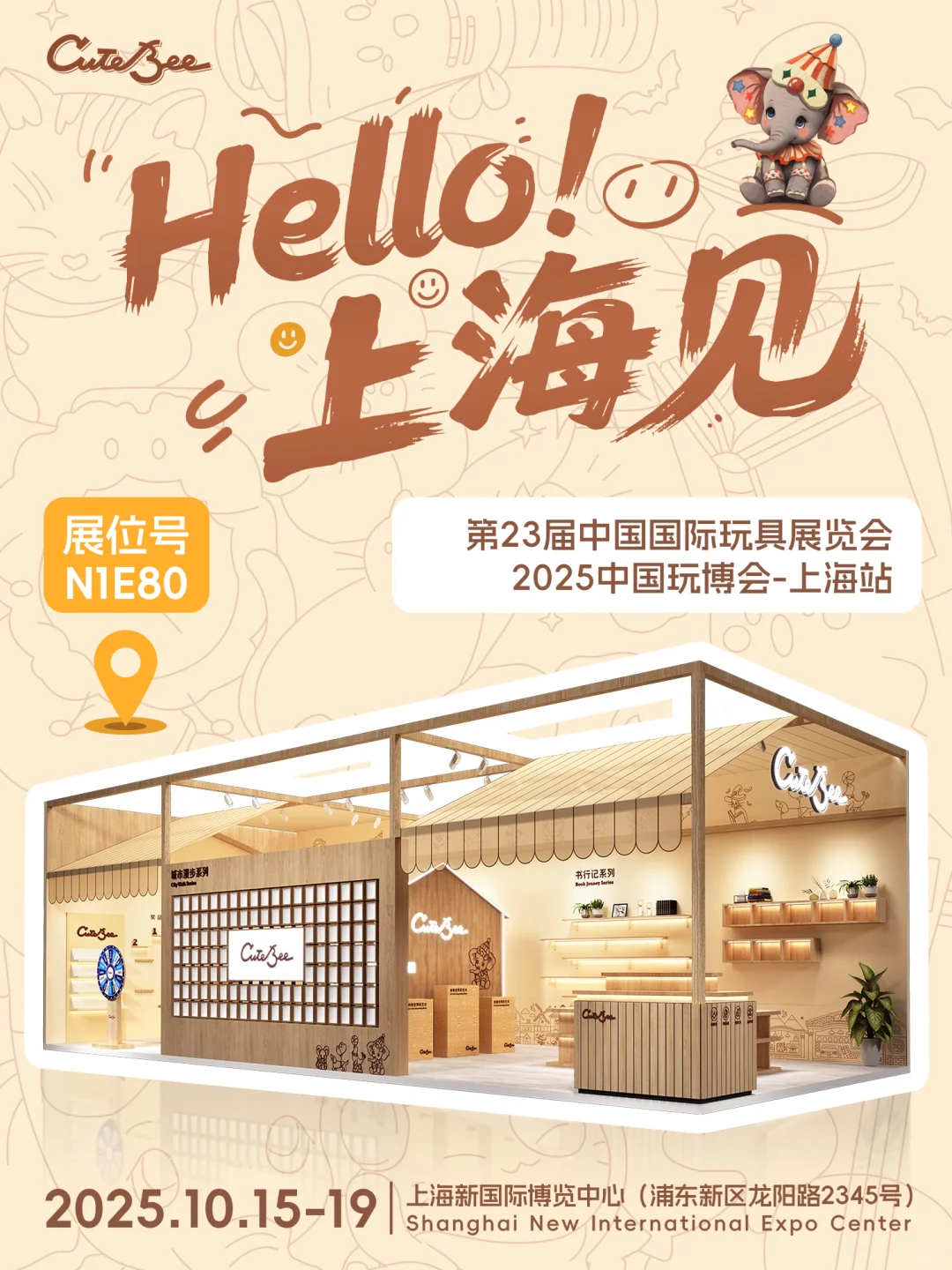 ?Helloˎˊ˗10月上海见！！！