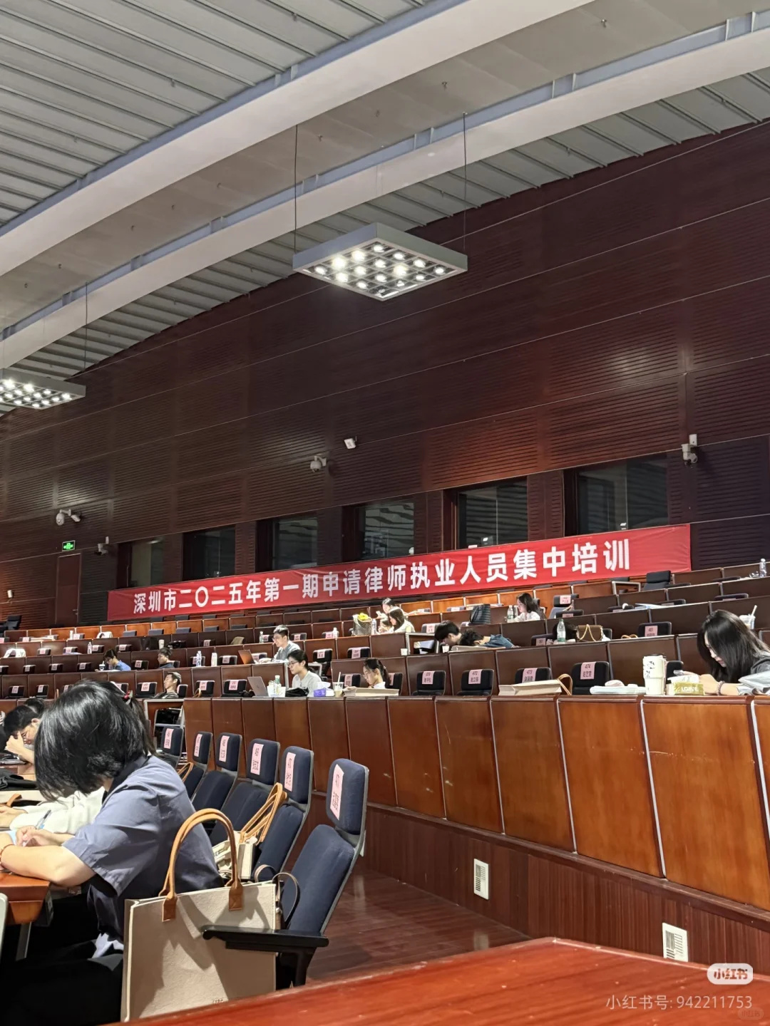 好挤，和会展中心的阶梯500人大教室比