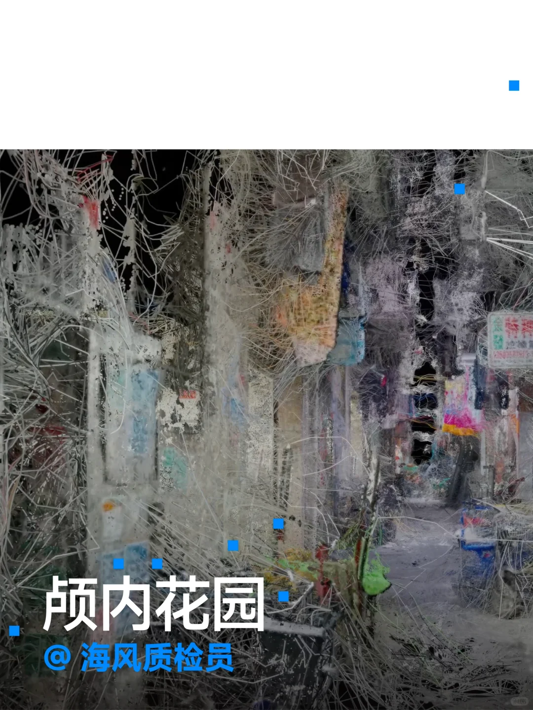 第一章 · 当人们对小红书设计展产生好奇