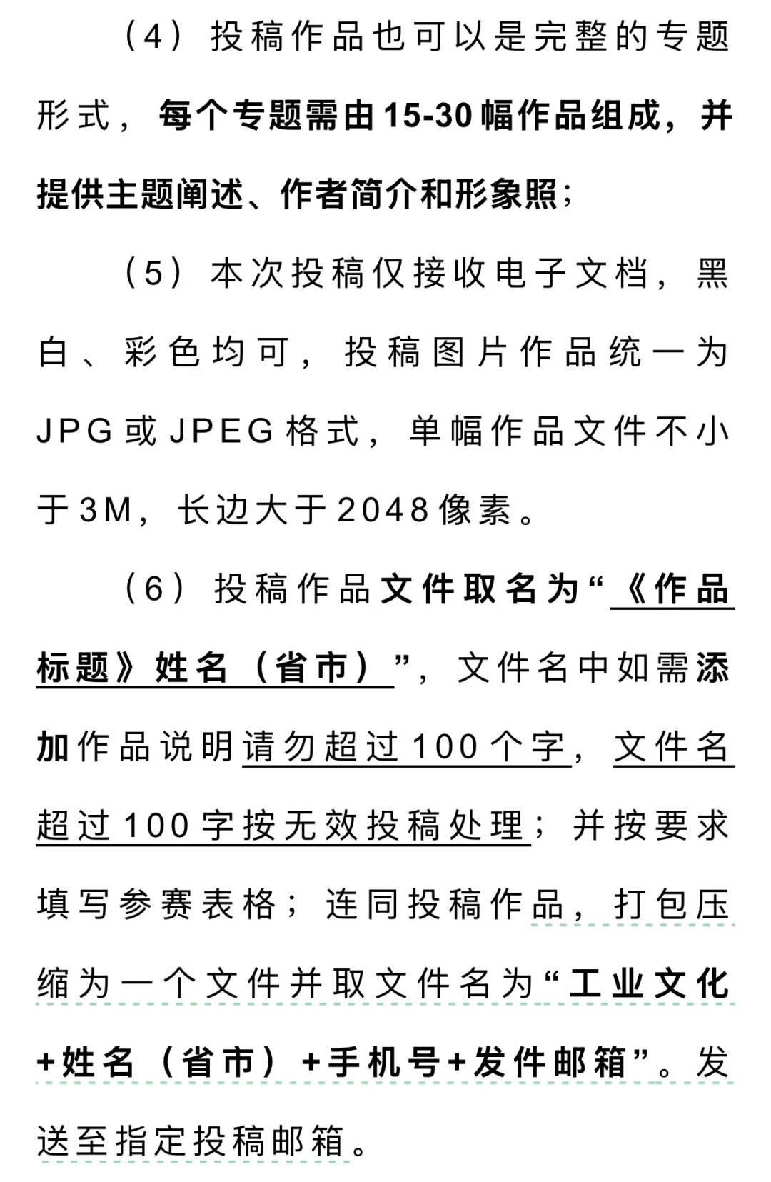 2025第三届全国工业文化摄影大展征稿中…