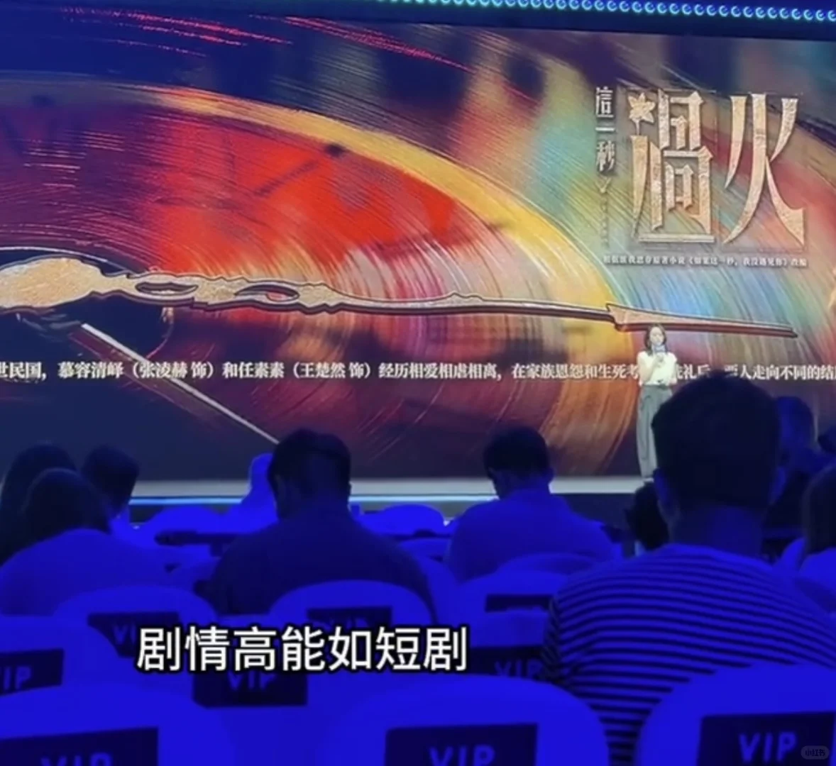 今天把秒火夸爽了