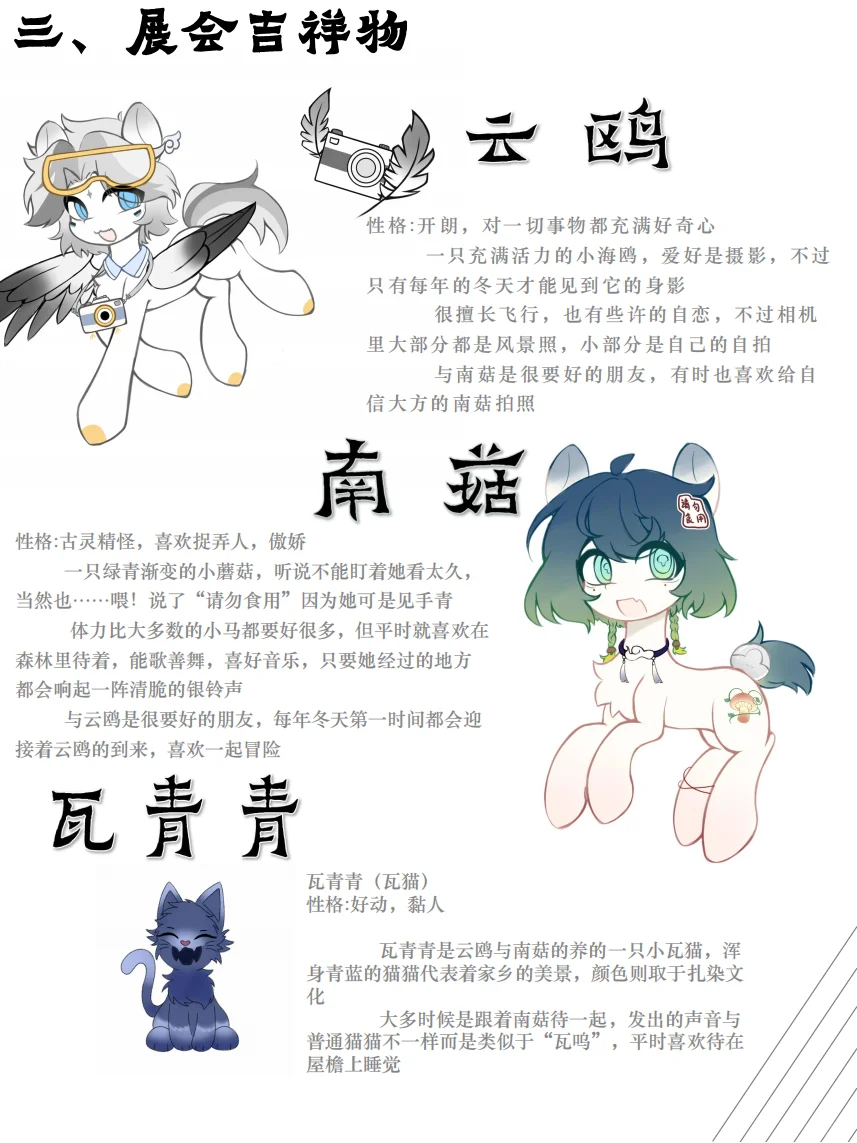 云南马展！云南马展！2026YNBC云南马展！