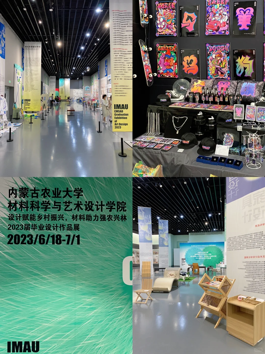 内蒙古农业大学?毕业设计展