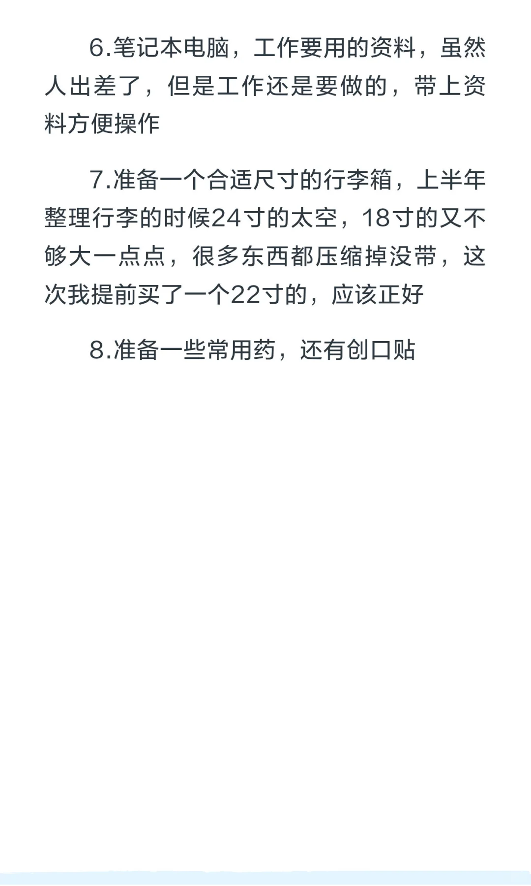 广交会马上到了