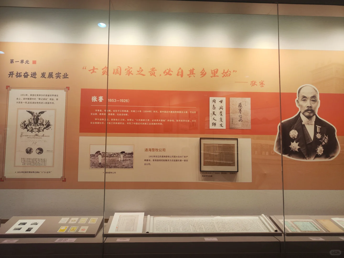 【知识点32】中国近代民族资本主义经济