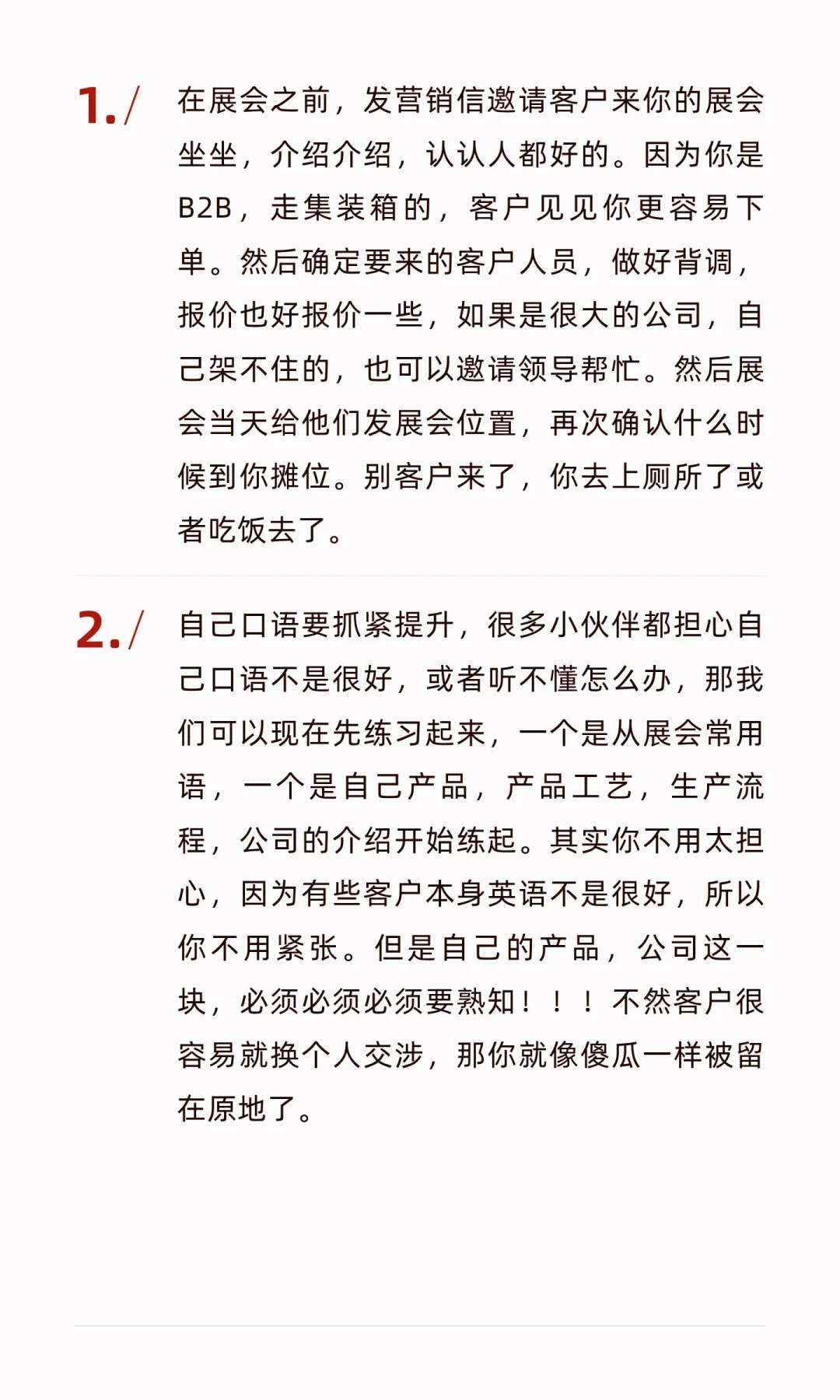 快收收心，广交会来啦（需要准备哪些材料）