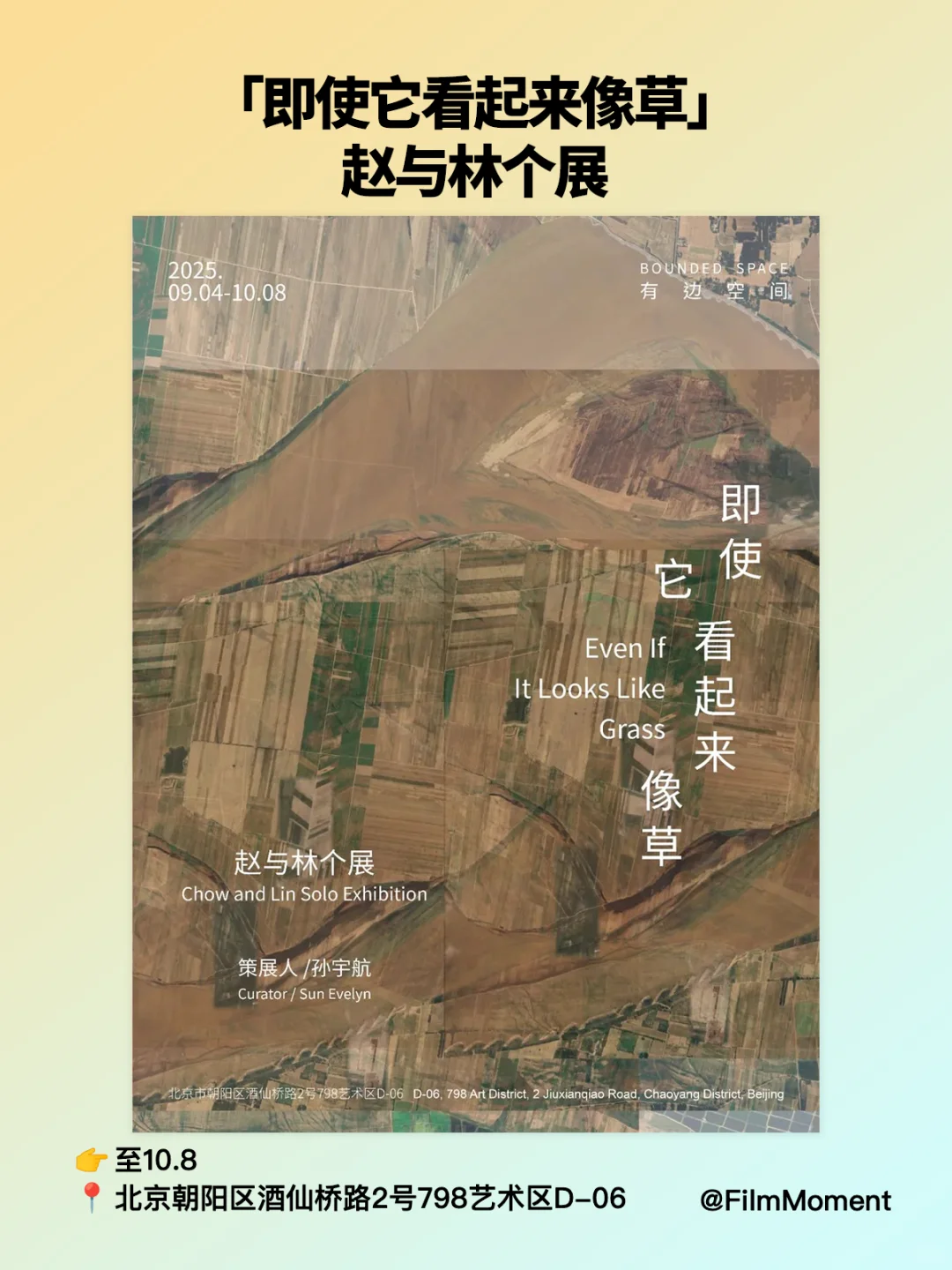 10月份北京摄影展与摄影活动(持续更新)