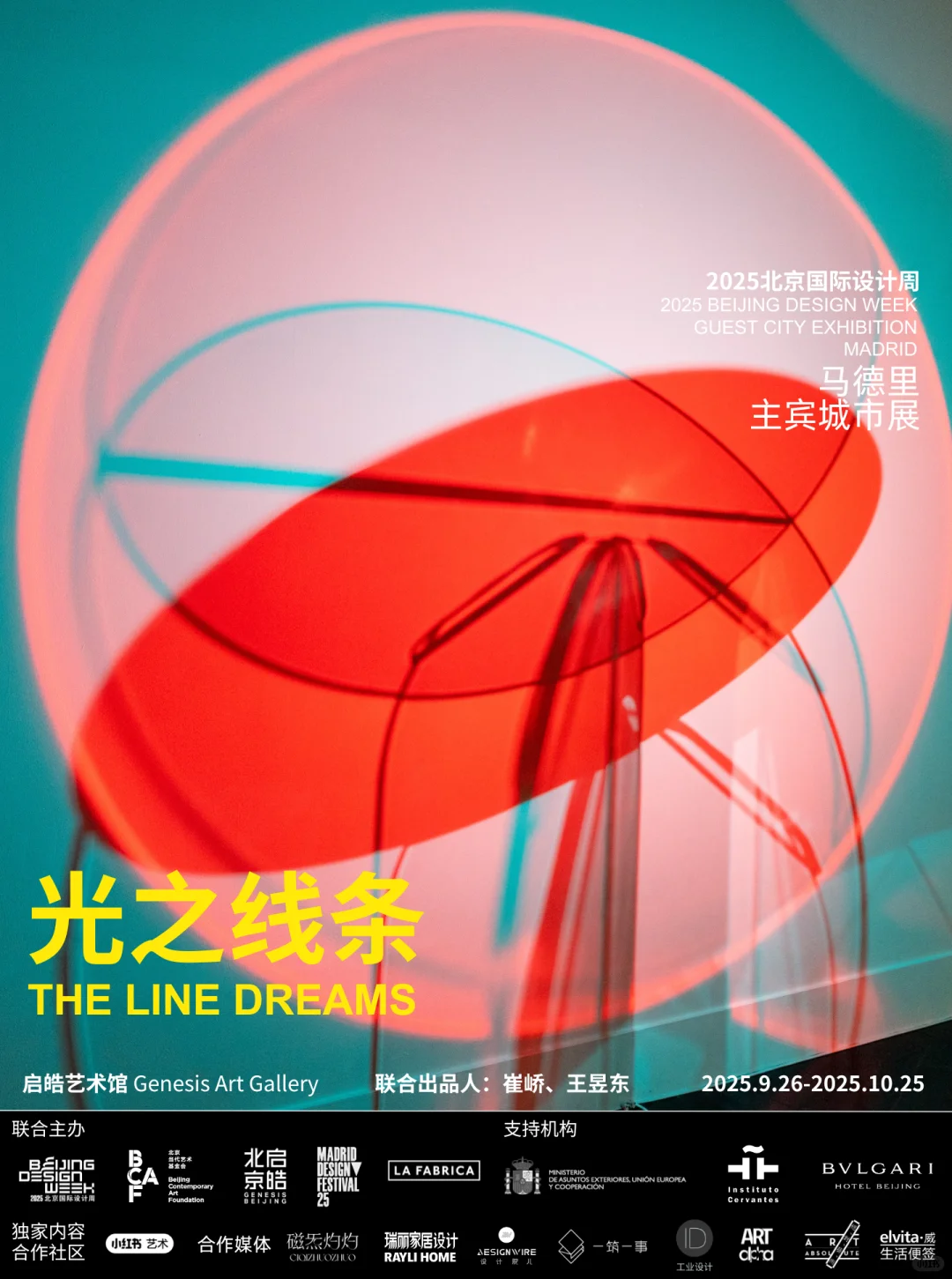 北京新展 | 是展览太美，还是观众太会拍？