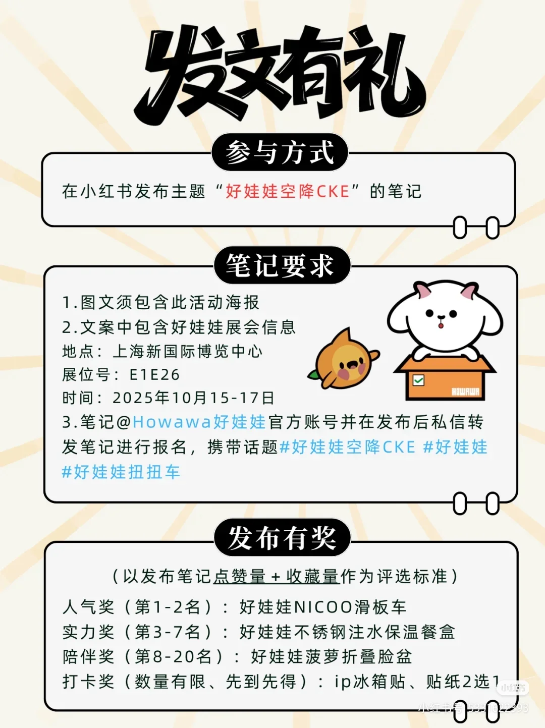 好娃娃空降CKE