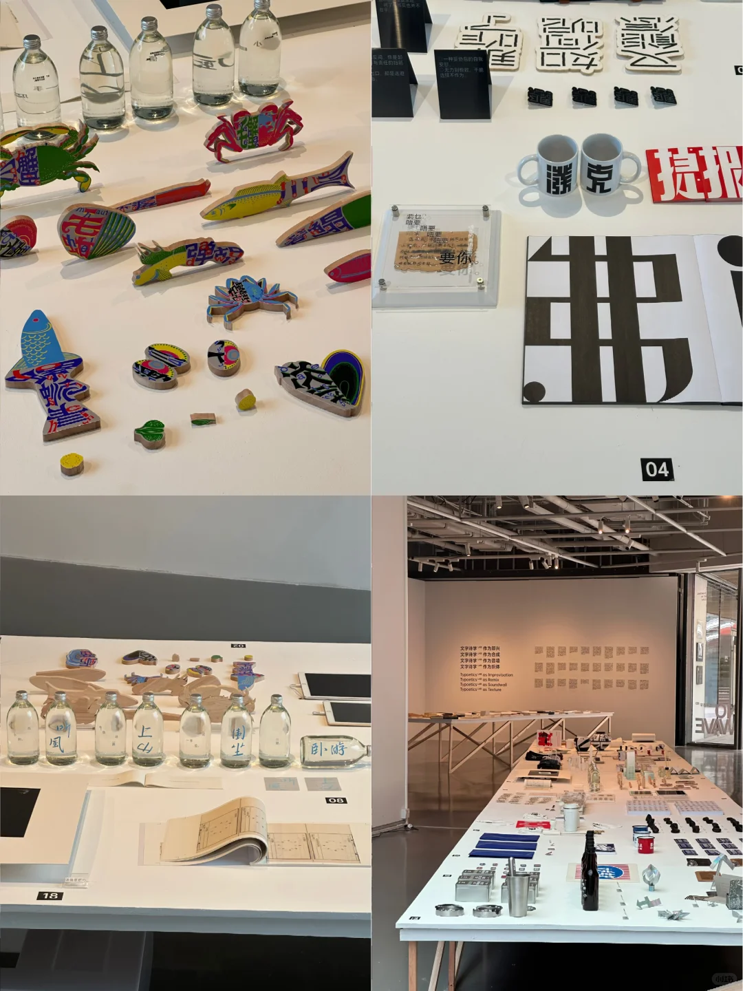 北京新展｜藏在下沉广场的央美文字展