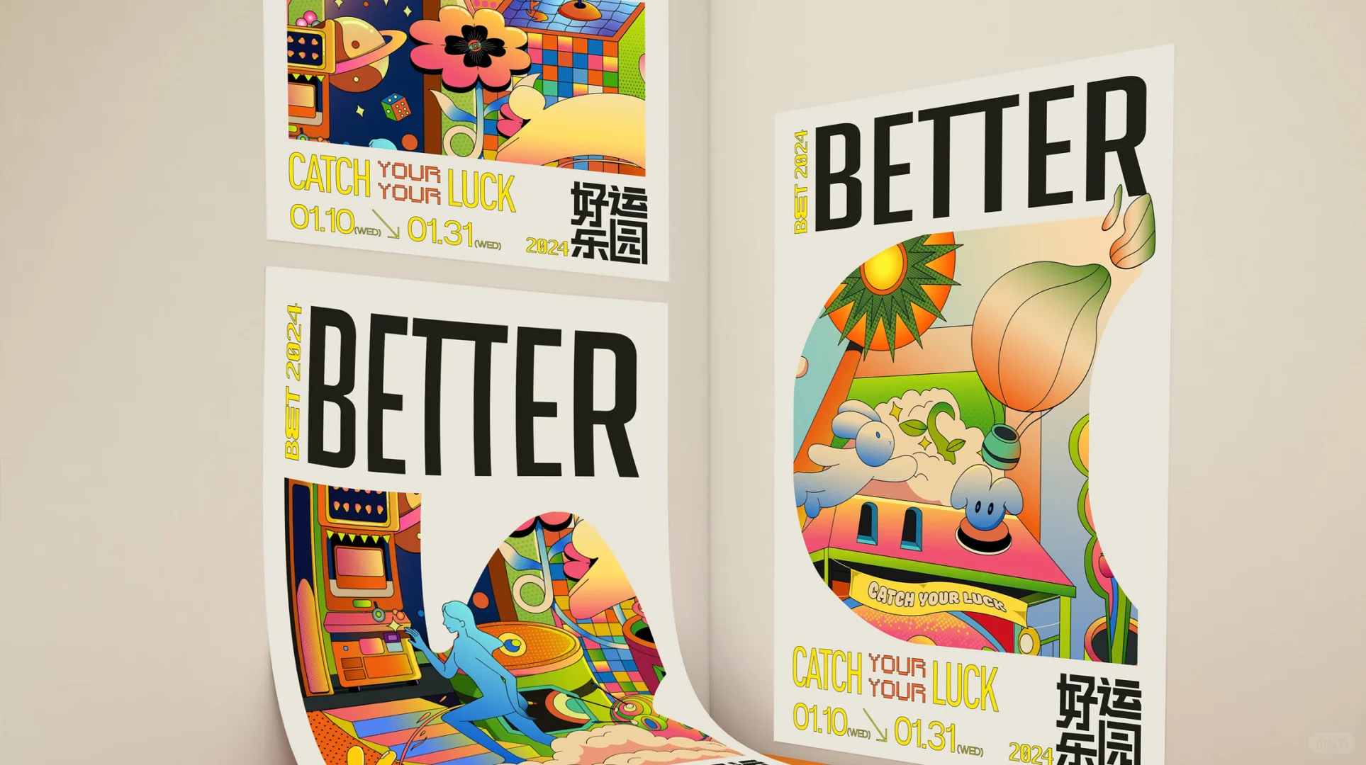策展活动｜Be Btter 好运乐园主题艺术展