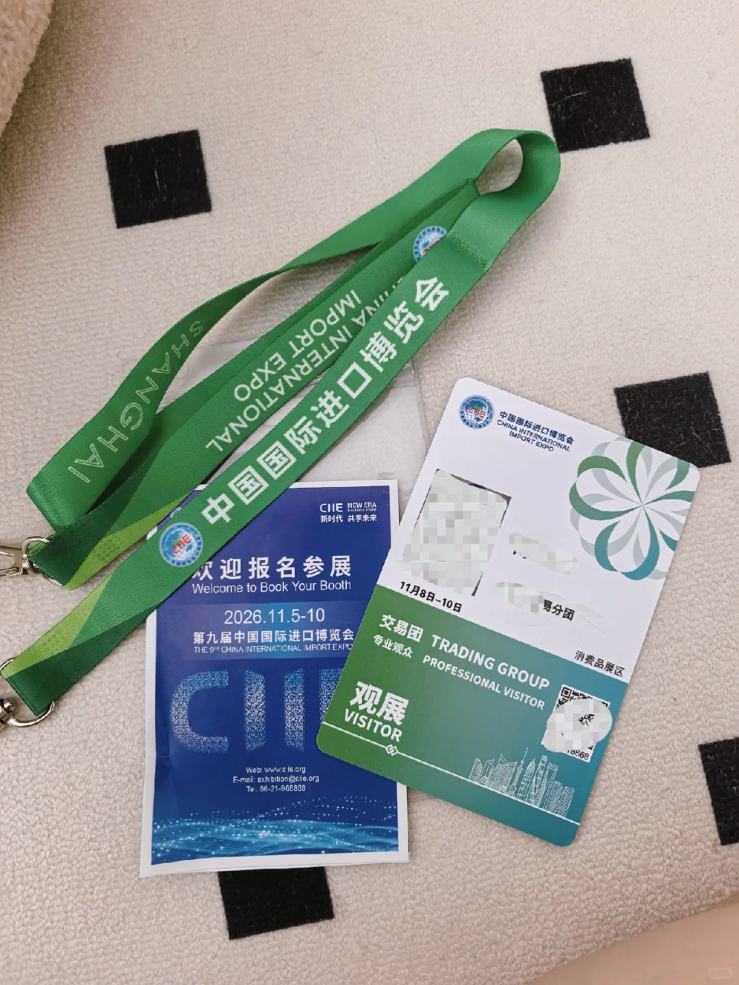 2025年进博会拿到了入场券咯～