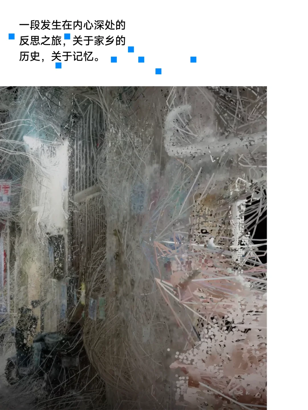 第一章 · 当人们对小红书设计展产生好奇