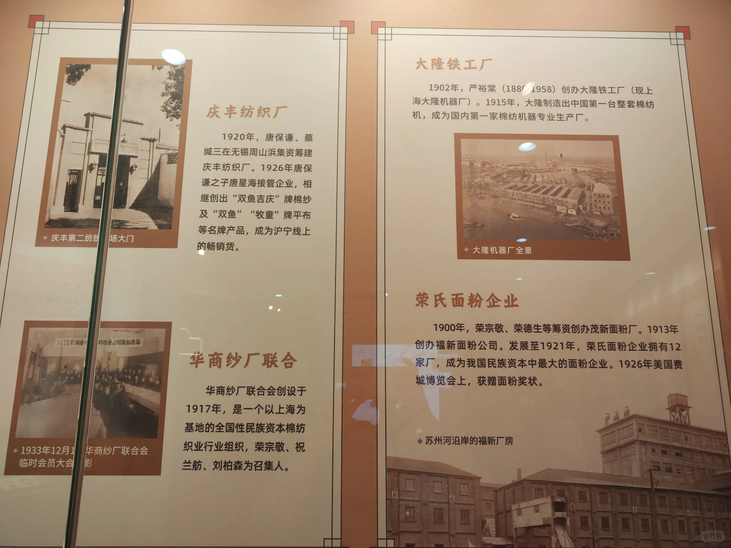 【知识点32】中国近代民族资本主义经济