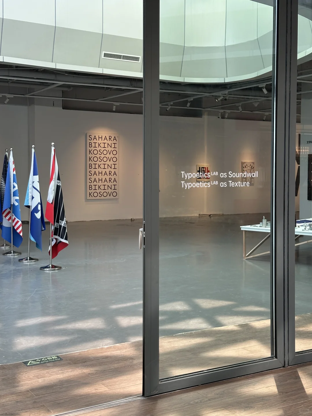 北京新展｜藏在下沉广场的央美文字展