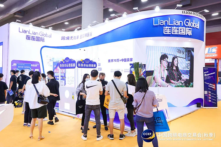 2026中国(福州)跨境电商展览会CCEF