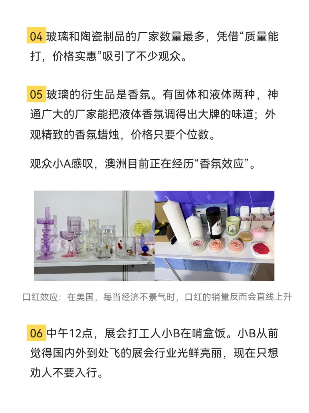 澳洲版“广交会”大型见闻录